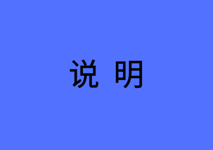 關(guān)于北京國(guó)軒福威斯光儲(chǔ)充技術(shù)有限公司火災(zāi)事故的說(shuō)明