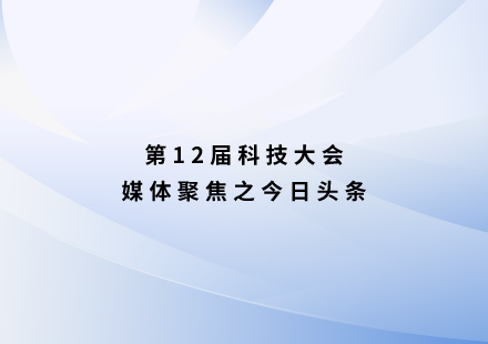 今日頭條：國軒高科19日發(fā)布L600 LMFP新品啟晨電池