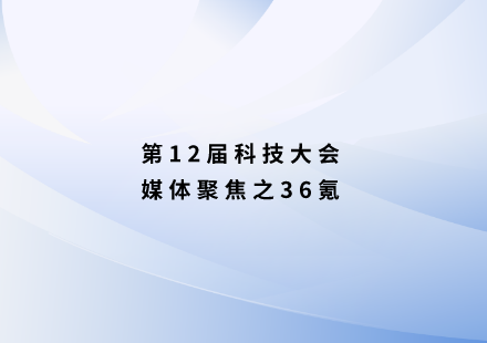 36氪：國軒高科發(fā)布“啟晨”磷酸錳鐵鋰電池，可實現(xiàn)1000公里續(xù)航