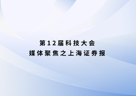 上海證券報(bào)：國(guó)軒高科發(fā)布啟晨電池 無需三元材料可續(xù)航1000公里