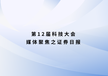 證券日?qǐng)?bào)：國(guó)軒高科發(fā)布啟晨L600電池