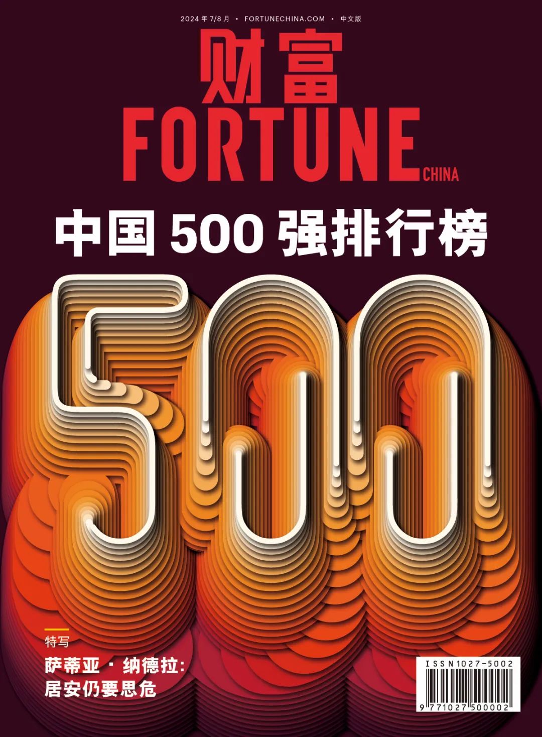 財富500強.jpg